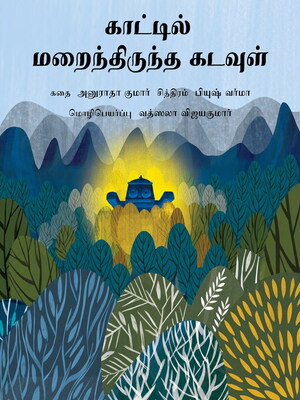 cover image of The Secret God in the Forest